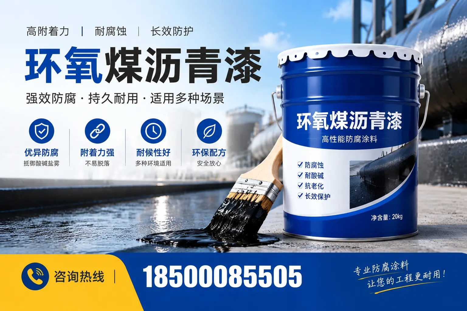 环氧煤沥青漆与其他漆类的比较，东方用户的选择依据